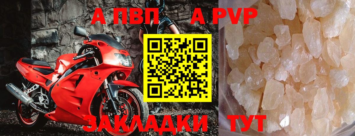 А ПВП VHQ  Вход с VPN  Альфа ПВП Соль  Alpha PVP кристаллы  Первоуральск 