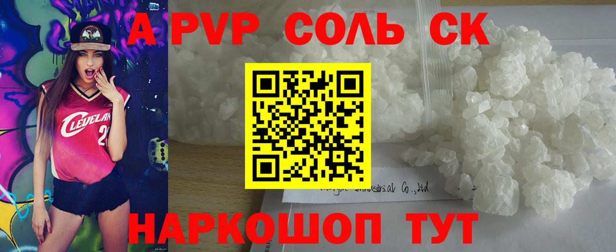 А ПВП мука Первоуральск