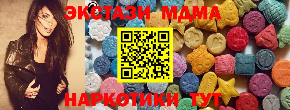 Ecstasy 280мг  Вход с VPN    как зайти  Экстази mix  Первоуральск 