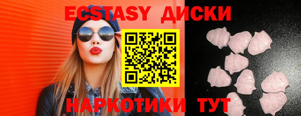 Экстази mix Первоуральск