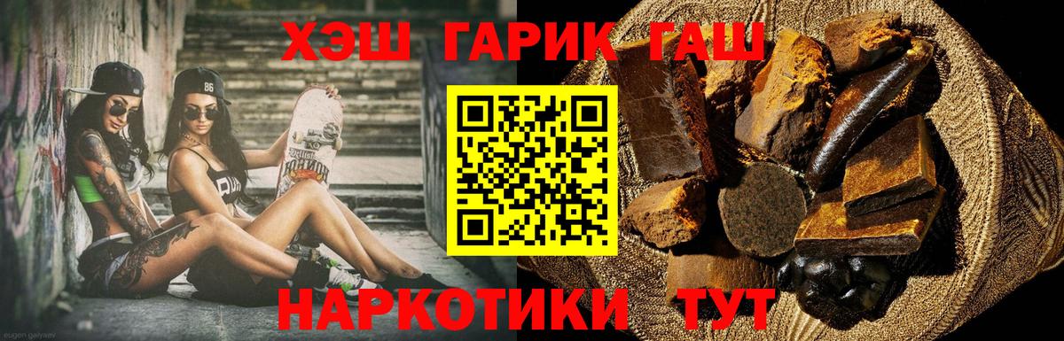 Гашиш  ГАШИШ Ice-O-Lator  Вход с VPN  Первоуральск  Гашиш Premium 