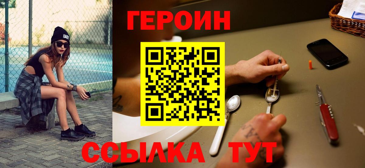 Героин герыч Первоуральск