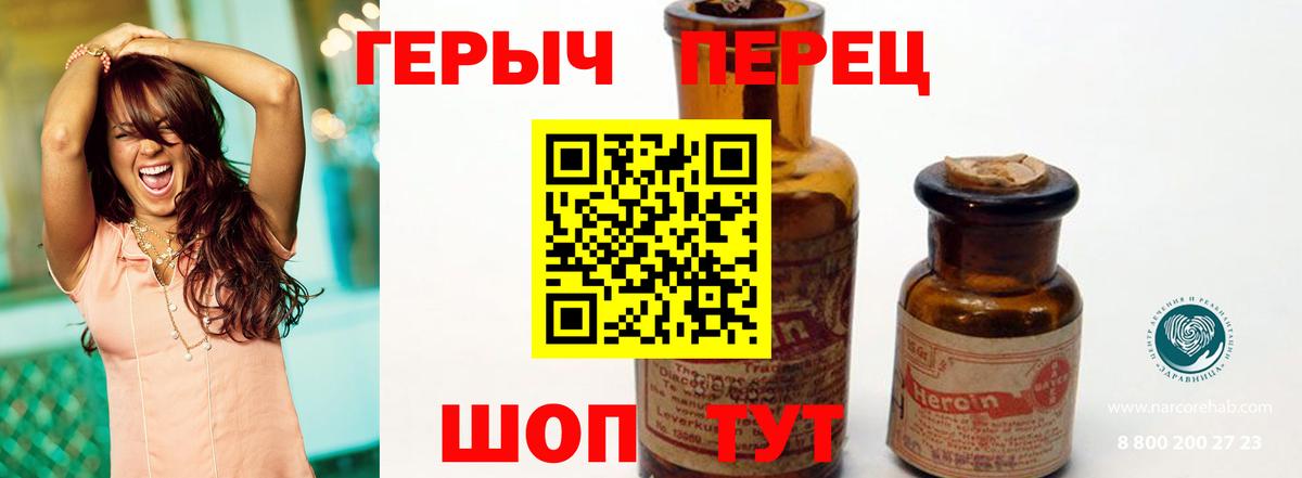ГЕРОИН афганец  Вход с VPN  Первоуральск 