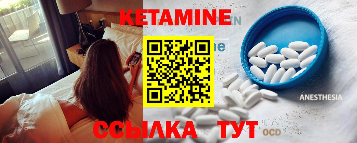 Первоуральск  Кетамин ketamine  КЕТАМИН ketamine  Вход с VPN 