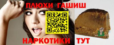 наркотики Пыть-Ях