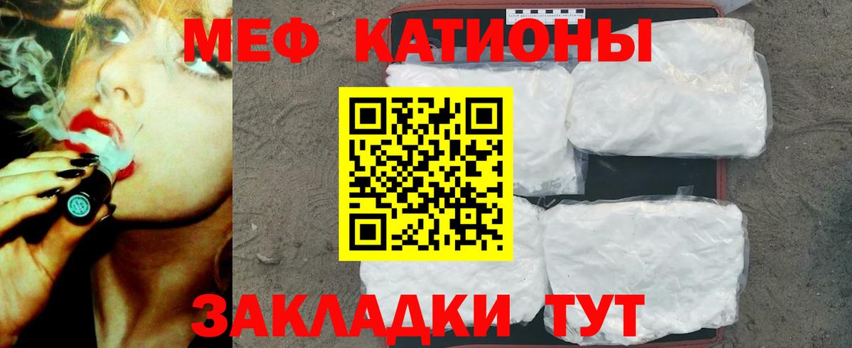 Меф 4 MMC  Вход с VPN  как найти   Первоуральск  МЯУ-МЯУ мяу мяу  Мефедрон 