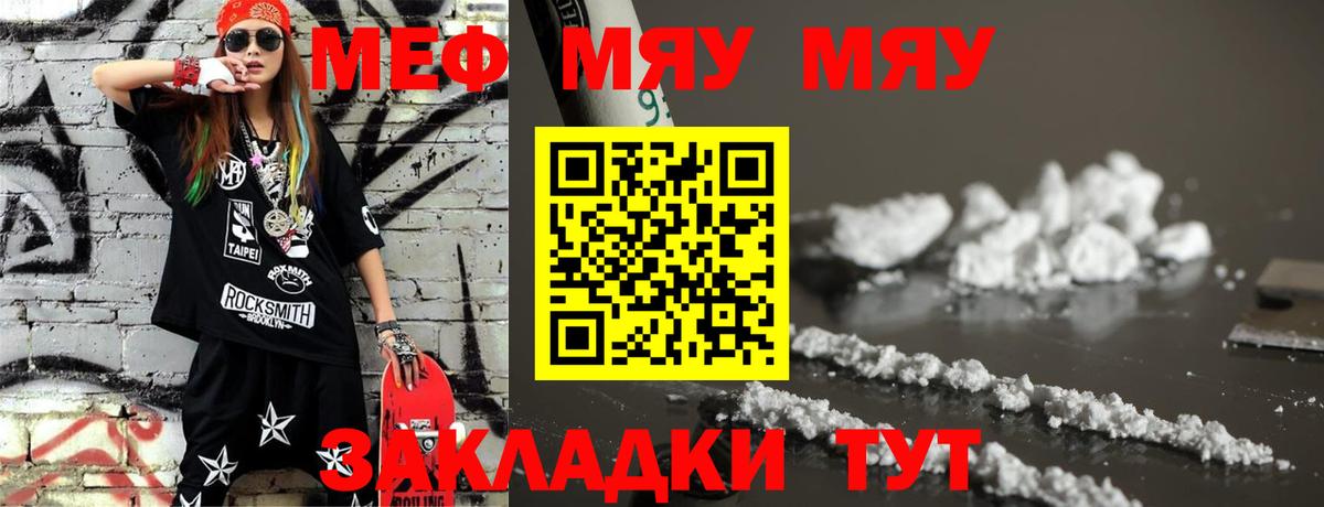 МЕФ мука Первоуральск