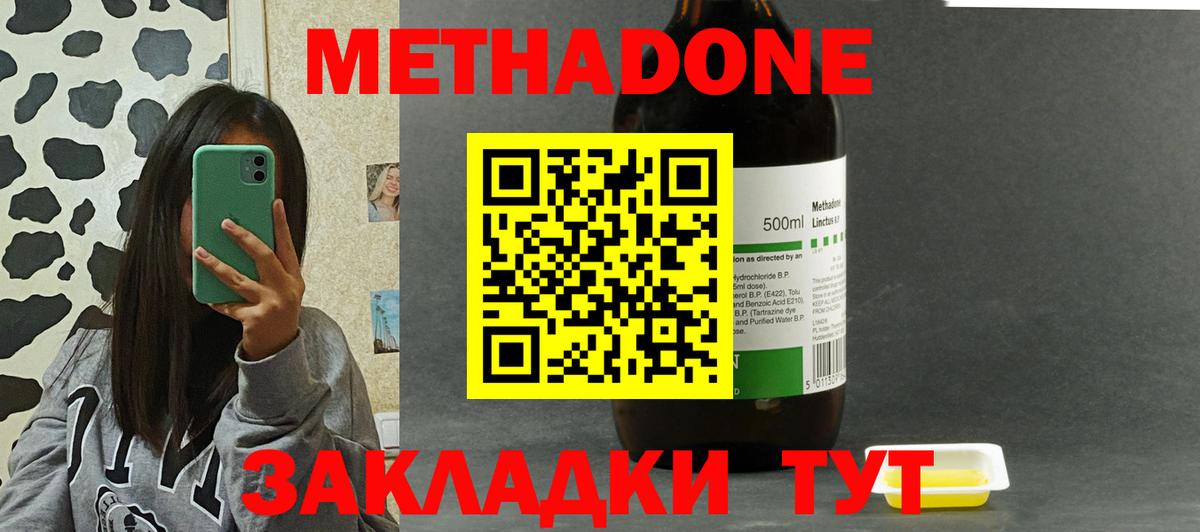 гидра как зайти  МЕТАДОН белоснежный  Первоуральск  Вход с VPN  Метадон кристалл 