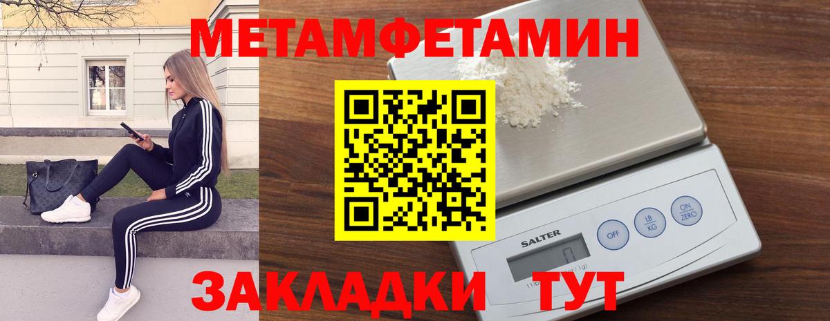 МЕТАМФЕТАМИН витя Первоуральск