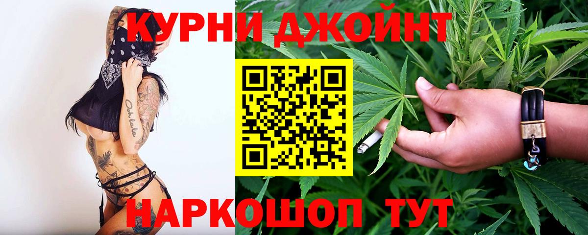 Канабис гибрид Первоуральск